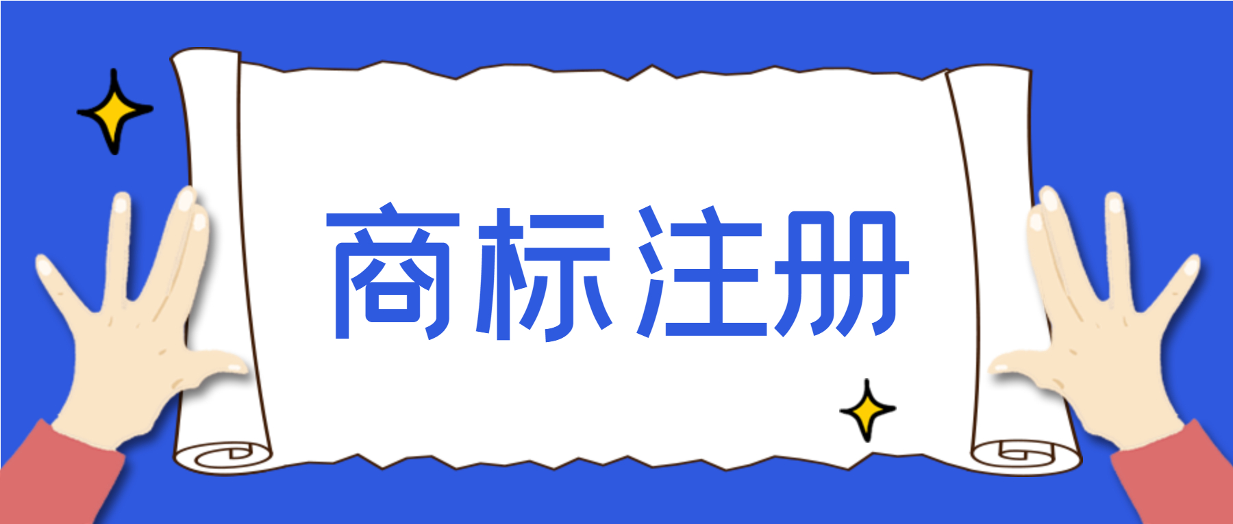 老厂竹根水地理标志产品保护要求