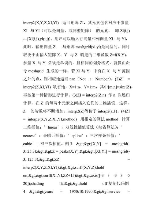 matlab griddata函数怎么用