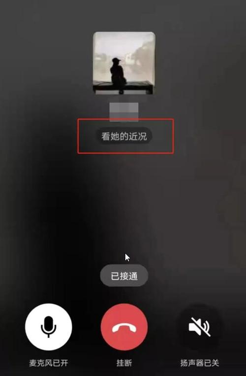 当接听电话时遇到语音来电，会发生什么情况？